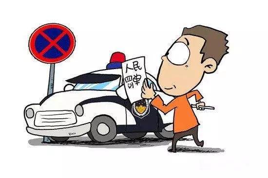 第一张罚单