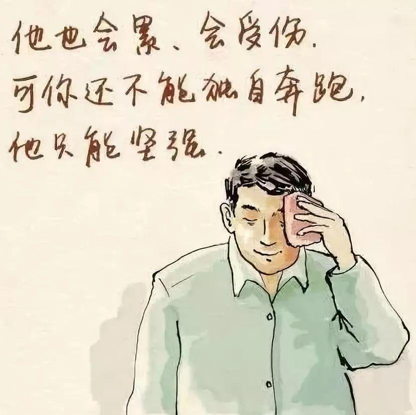 重拾记忆里的父爱