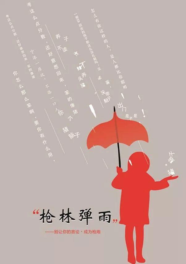 正面语言的能力