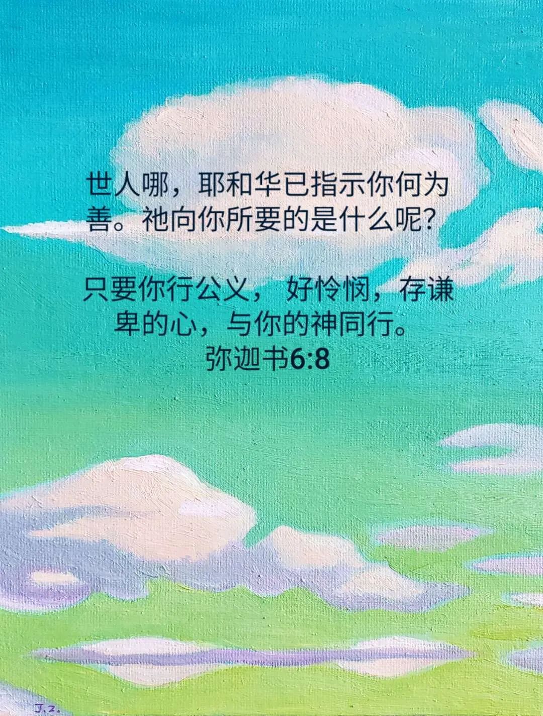 公义的怜悯