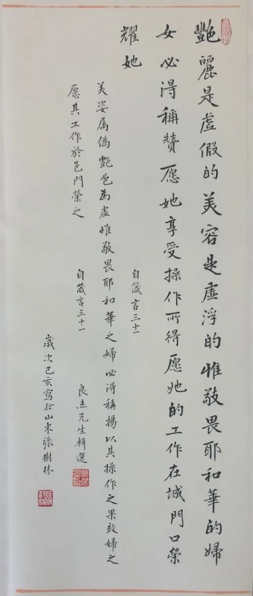 女人是蓝色的光